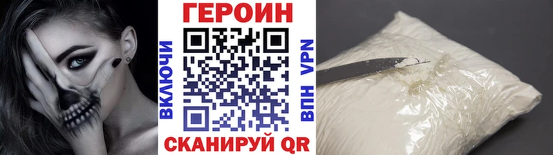ГЕРОИН VHQ  Киселёвск 