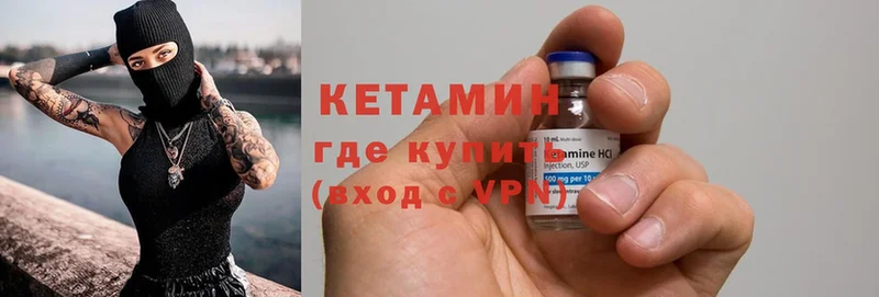 КЕТАМИН ketamine  Киселёвск 