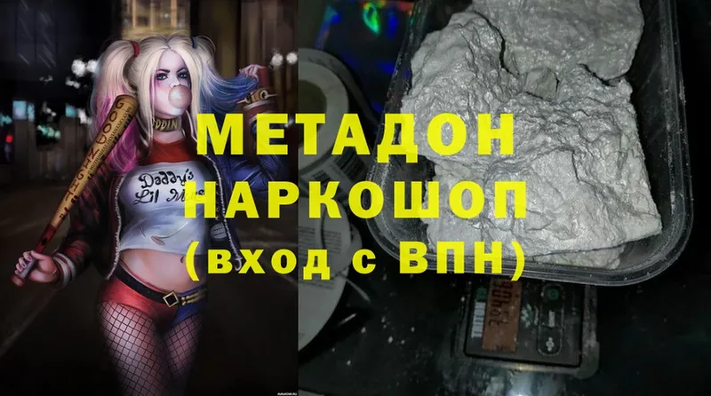 наркота  Киселёвск  МЕТАДОН methadone 